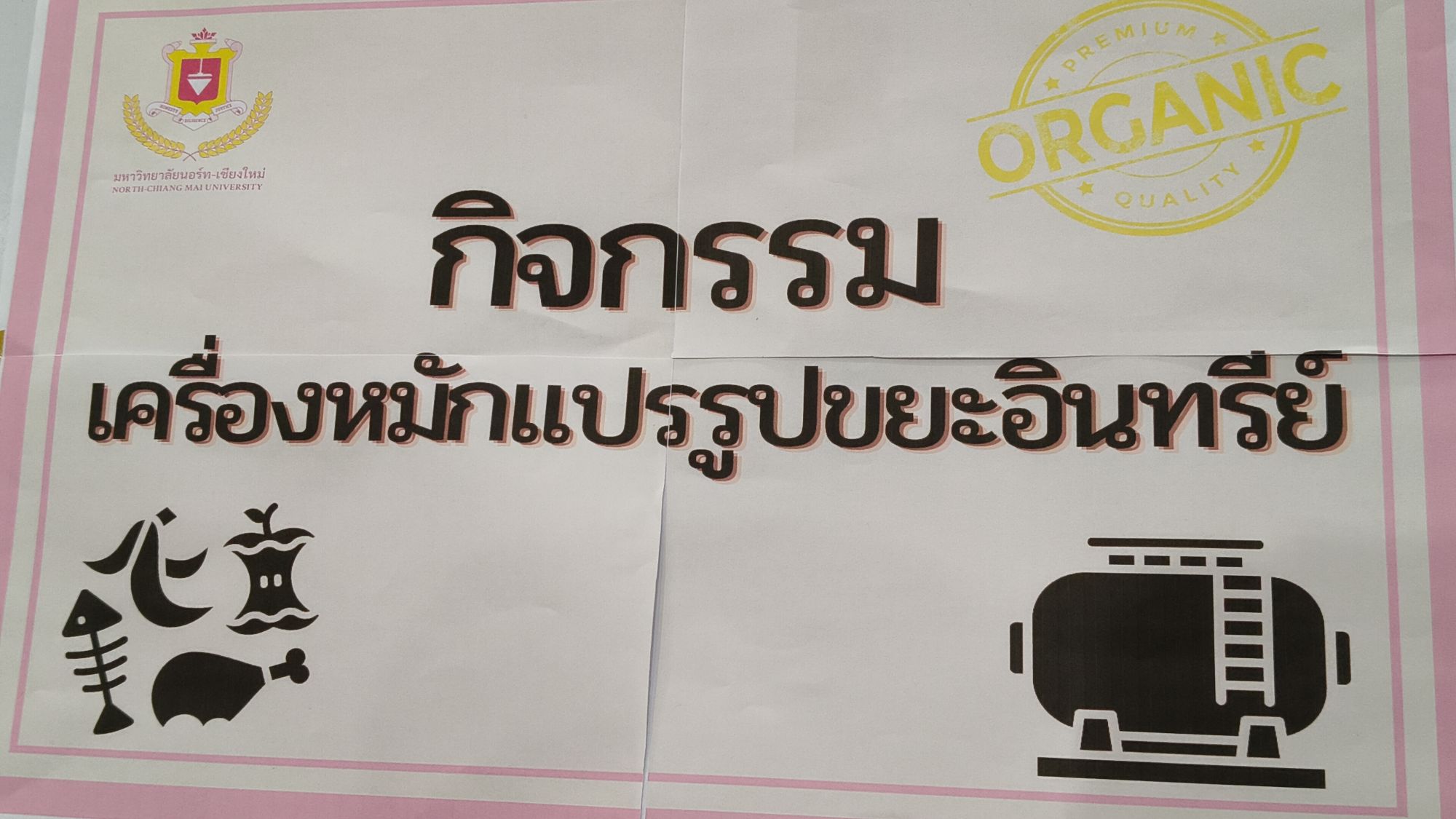 รูปภาพ