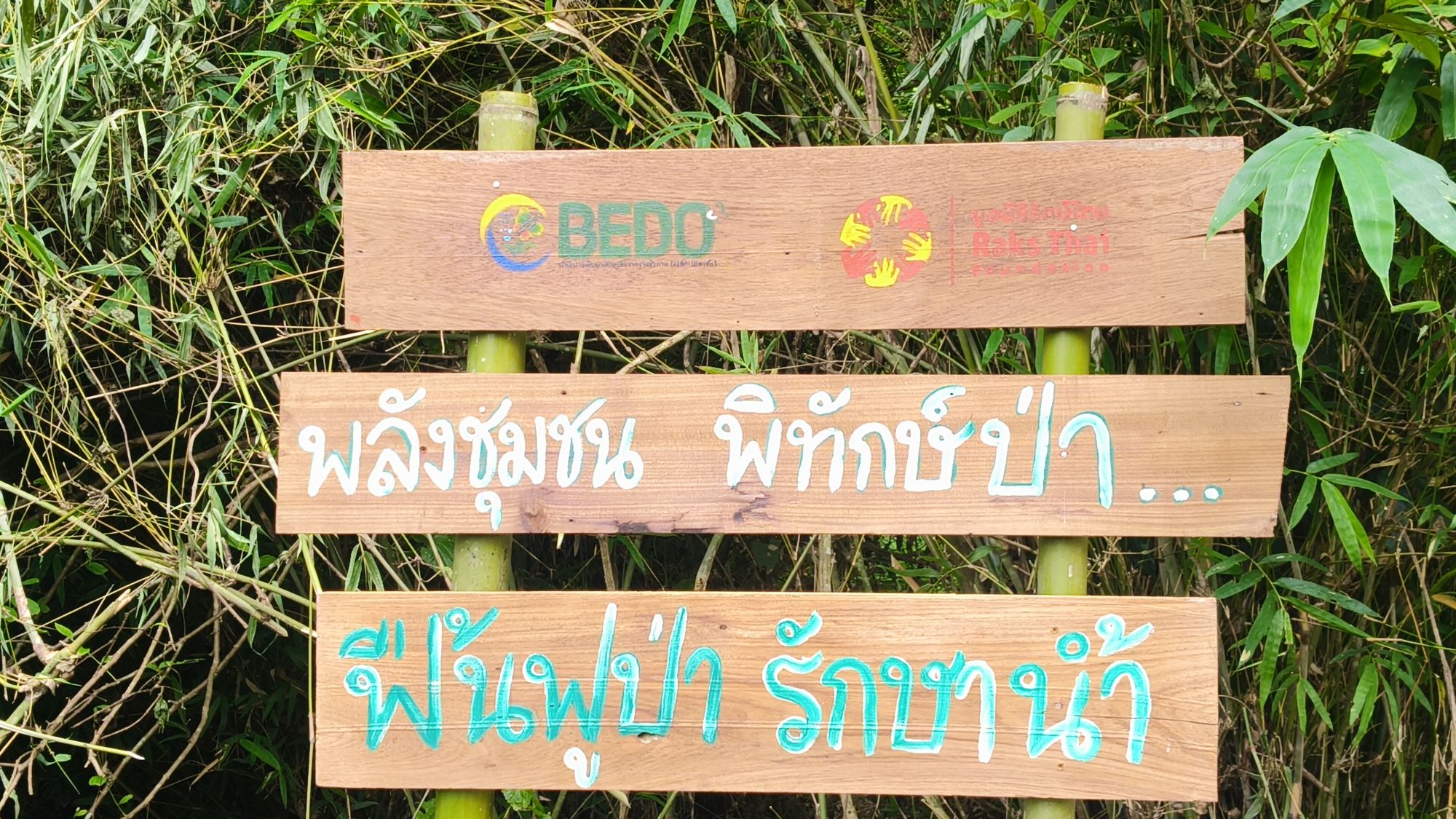 รูปภาพ