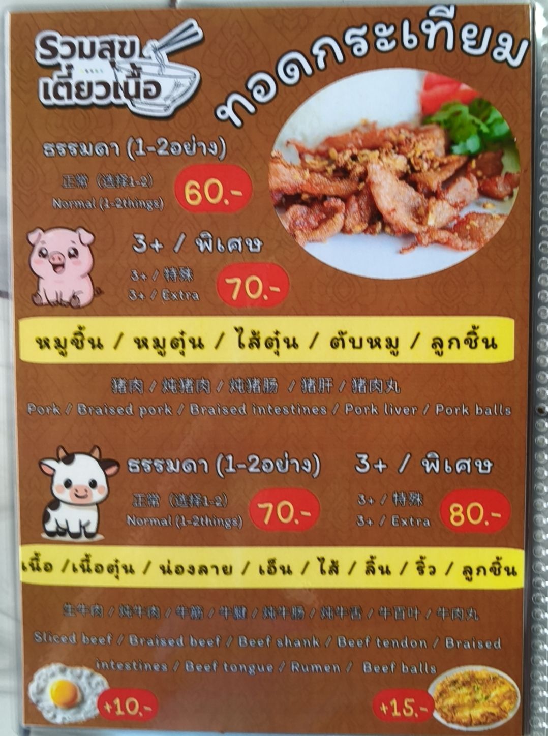 รูปภาพ