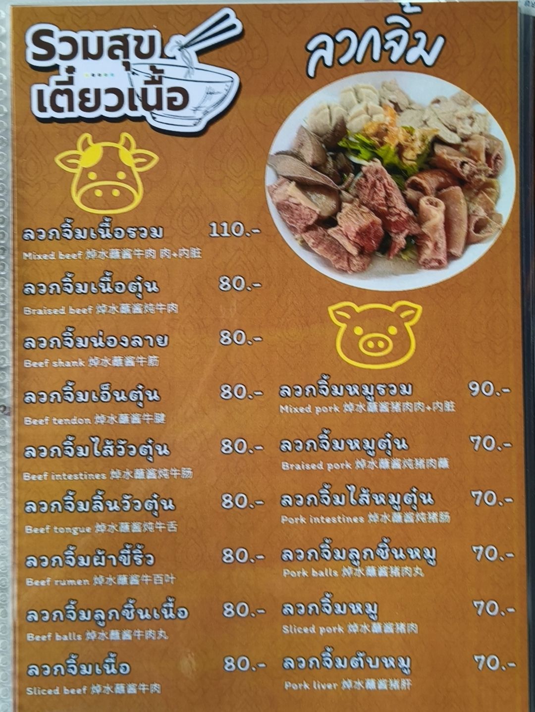 รูปภาพ