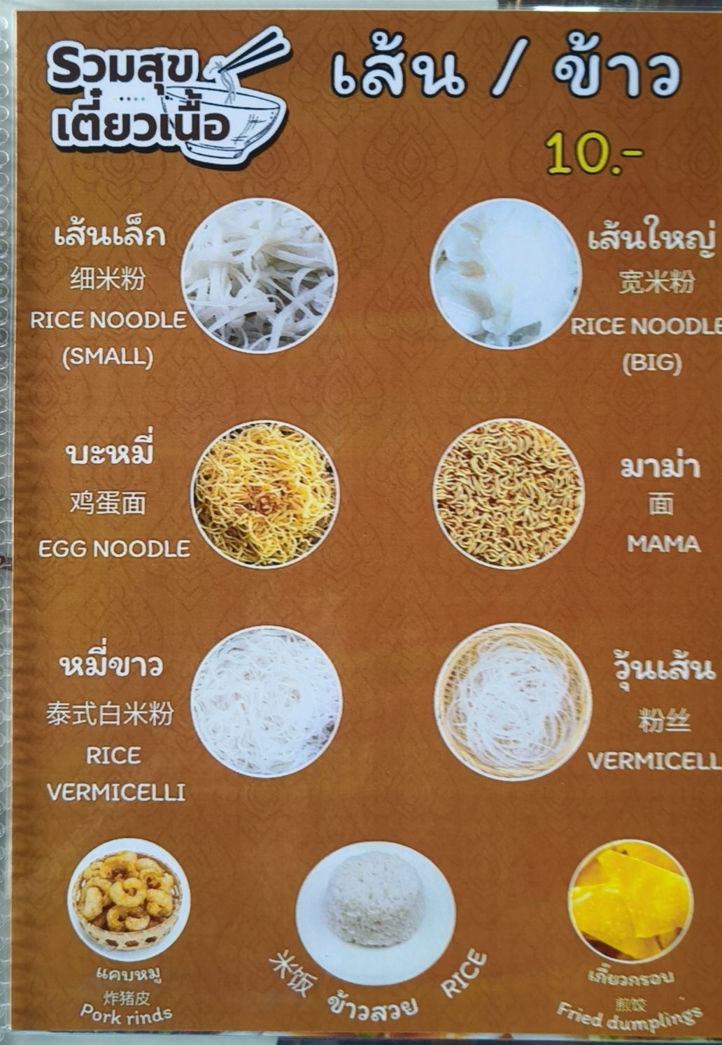 รูปภาพ