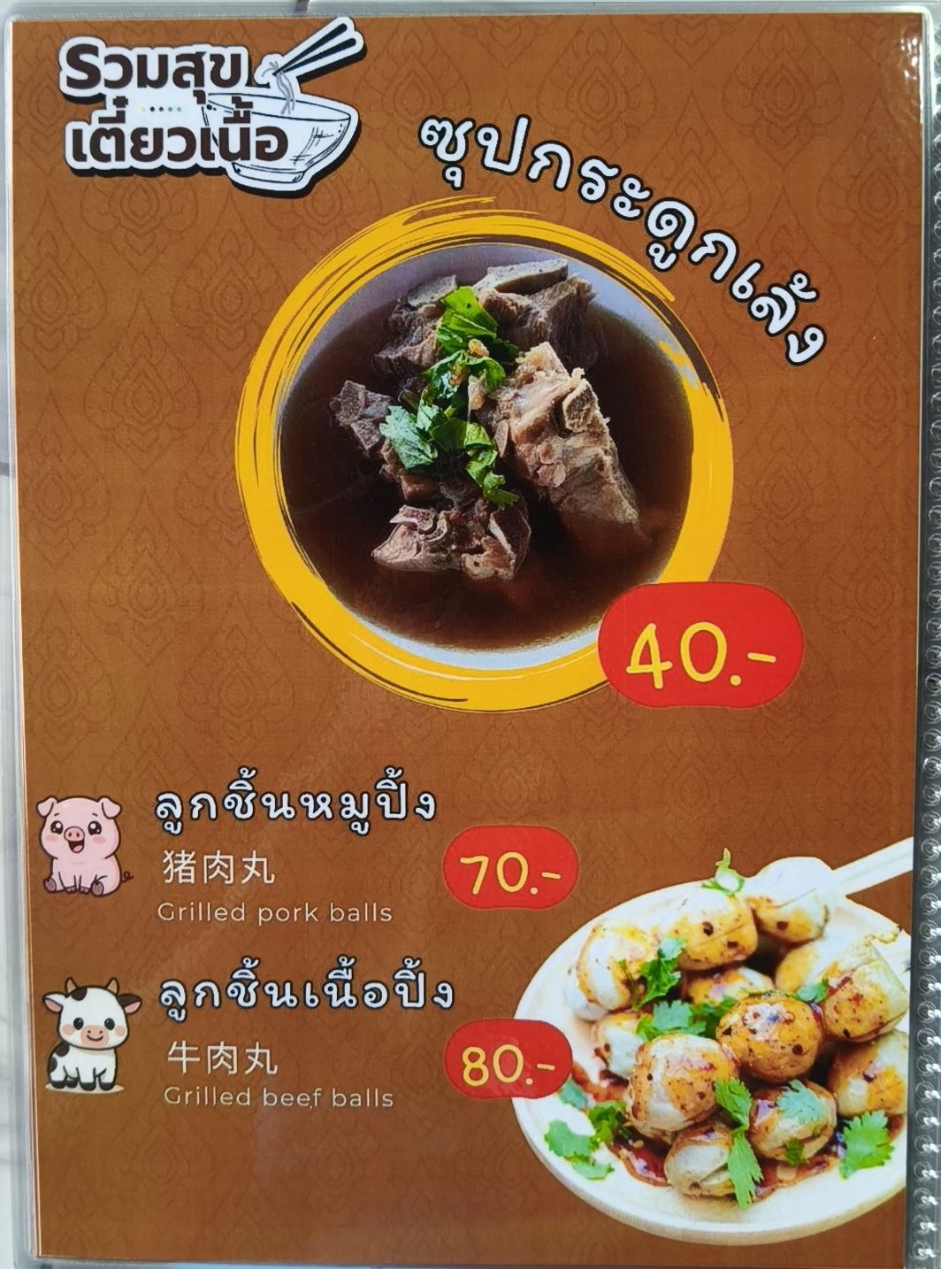 รูปภาพ