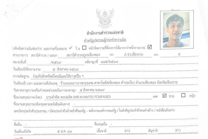 รูปภาพ