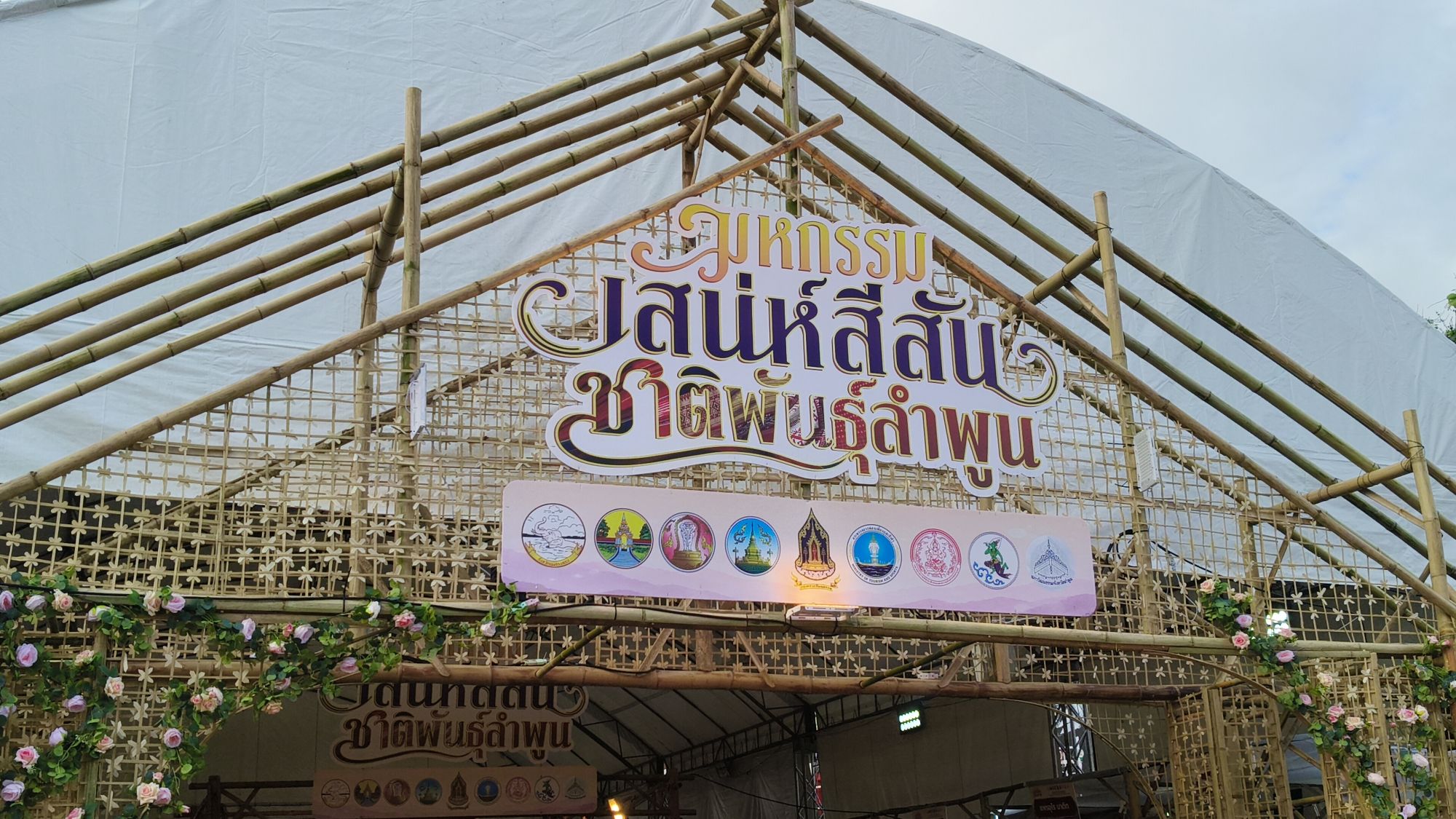 รูปภาพ