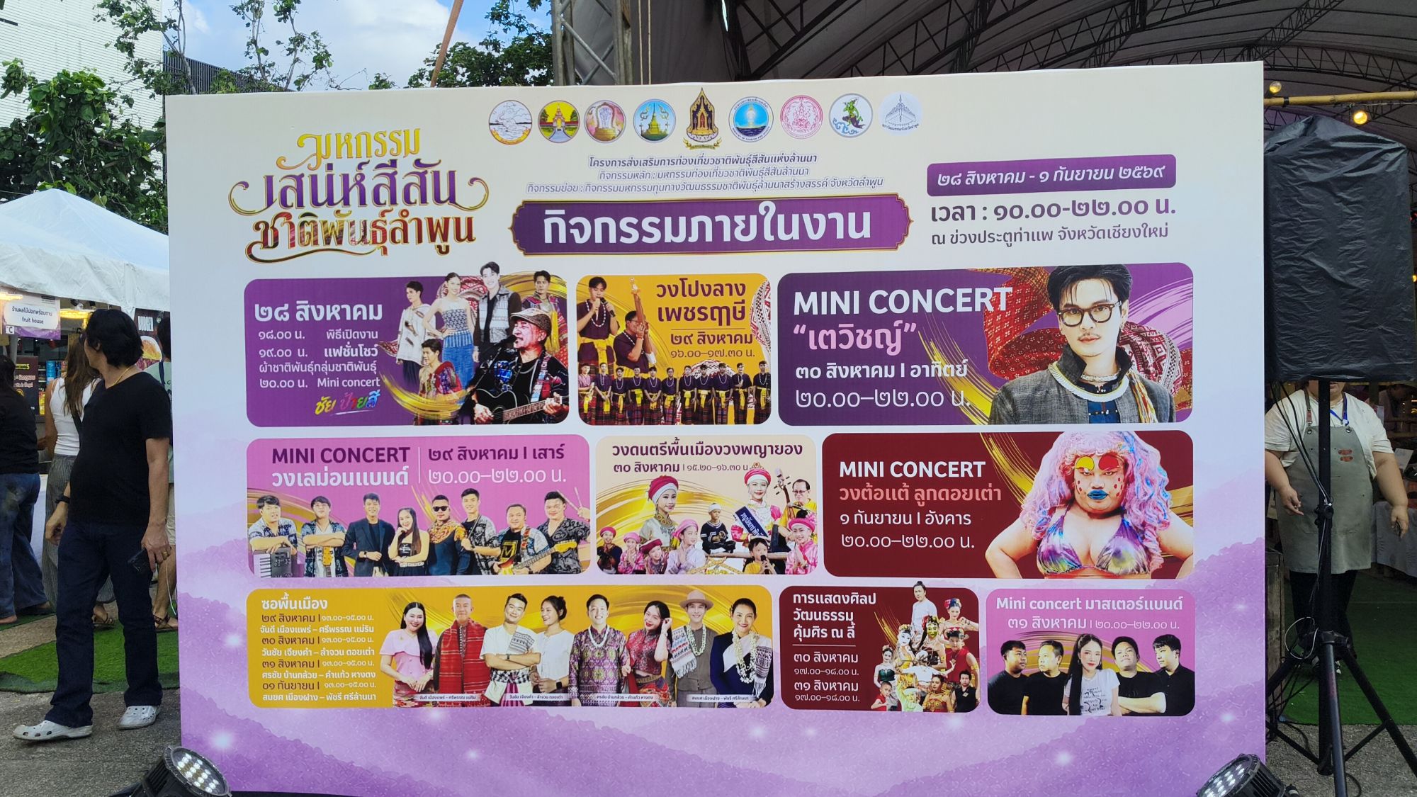 รูปภาพ