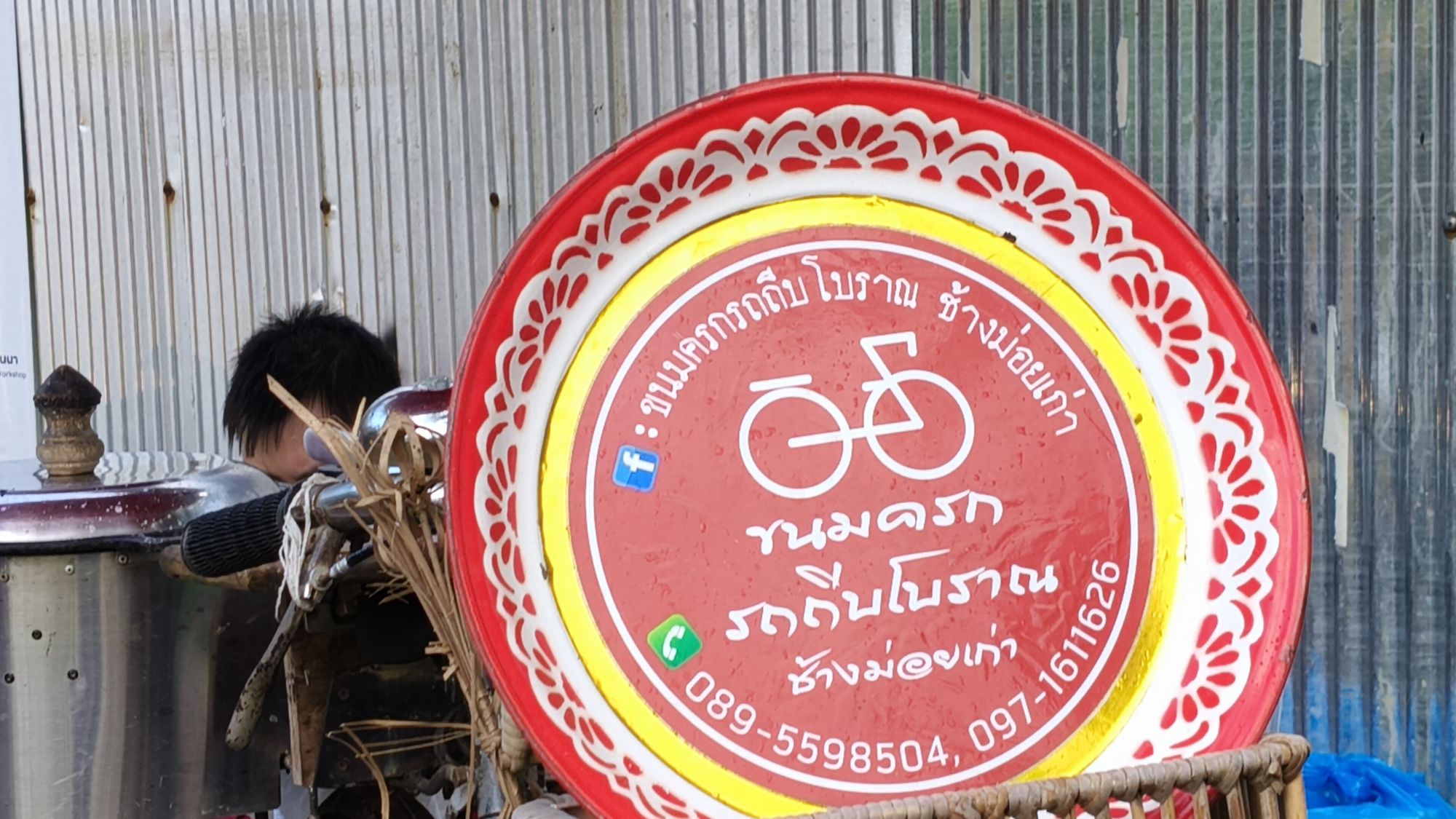 รูปภาพ