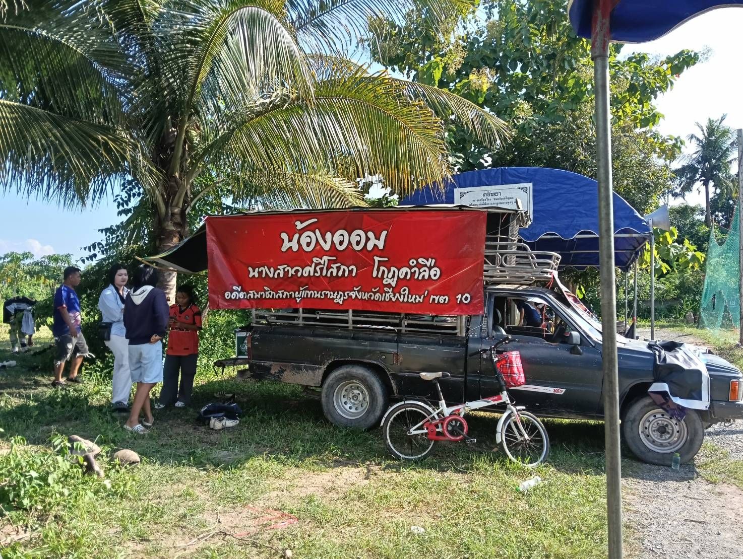 รูปภาพ