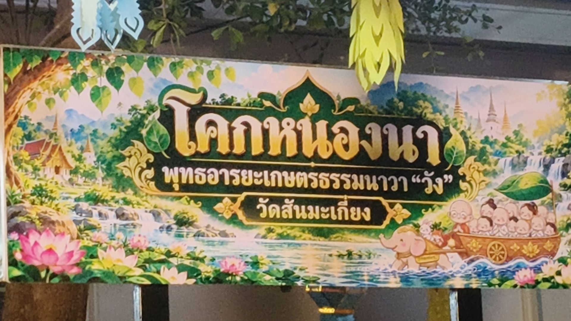 รูปภาพ