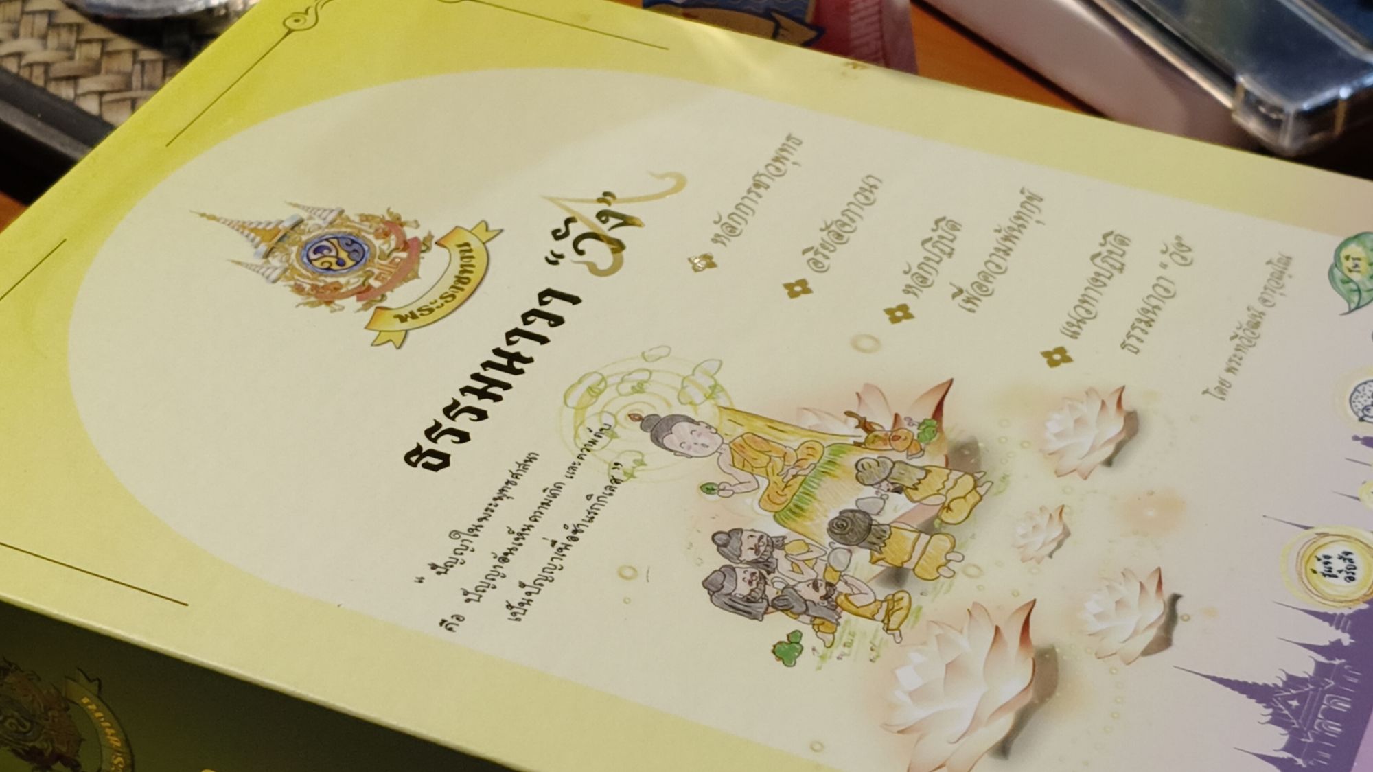 รูปภาพ