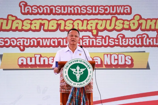 ภาพข่าว รัฐมนตรีว่าการกระทรวงสาธารณสุข เปิดโครงการมหกรรมรวมพล อสม. ตรวจสุขภาพตามสิทธิประโยชน์ใหม่ ส่งเสริมคนไทยห่างไกล NCDs จังหวัดสุโขทัย - TIGER NEWS REPORT