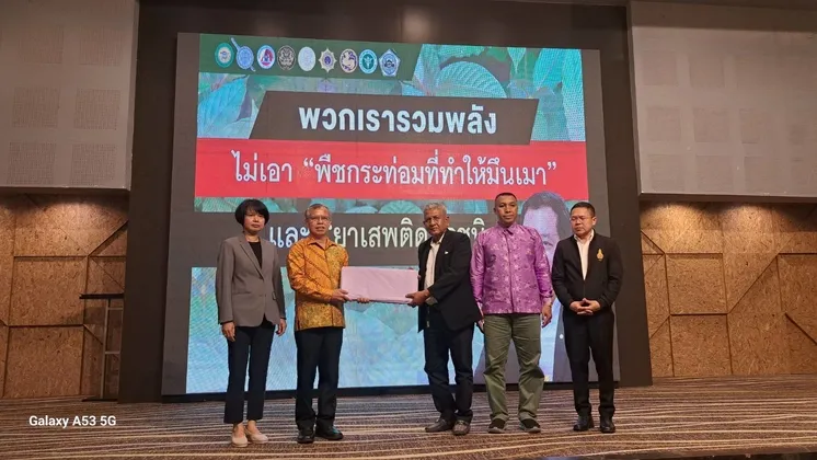 ภาพข่าว ศอ.บต. เปิดแผน “วาระพืชกระท่อม ๑๒๐ วัน” นำร่อง ๒๐๐ หมู่บ้าน แก้ปัญหายาเสพติดชายแดนใต้ - TIGER NEWS REPORT