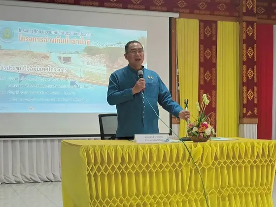 ภาพข่าว จ.ชัยภูมิ จัดประชุมปัจฉิมนิเทศโครงการอ่างเก็บน้ำลำน้ำชี อันเนื่องมาจากพระราชดำริ - TIGER NEWS REPORT