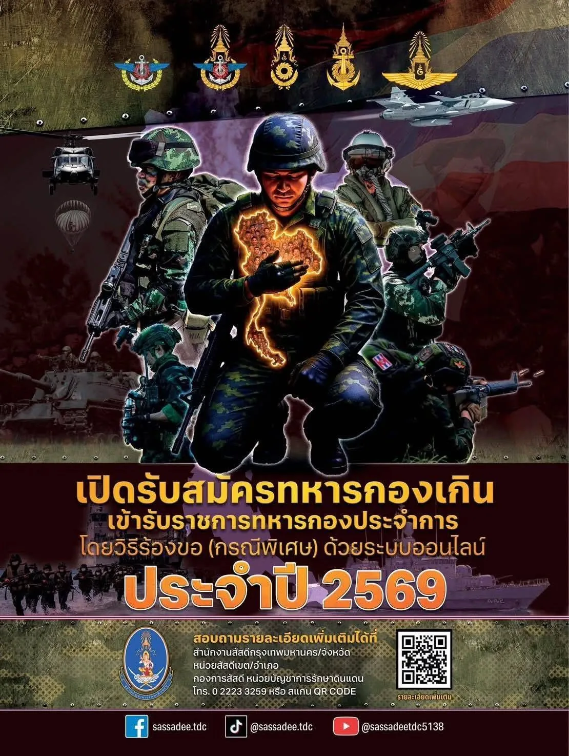 ภาพข่าว มทร.ล้านนา ตาก ร่วมกับเทศบาลตำบลไม้งาม จัดกิจกรรมสร้างฝายชะลอน้ำ ฟื้นฟูป่าต้นน้ำ - TIGER NEWS REPORT