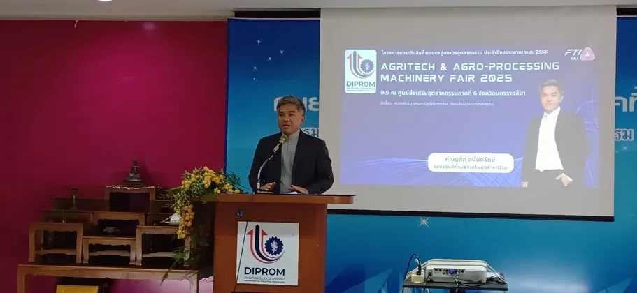 กรมส่งเสริมอุตสาหกรรม ร่วมกับ สถาบันอุตสาหกรรมเพื่อการเกษตร สภาอุตสาหกรรมแห่งประเทศไทย จัดงานใหญ่ AgriTech & Agro-Processing Machinery Fair ๒๐๒๕