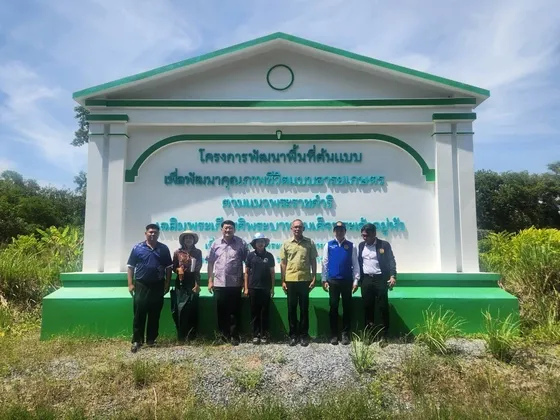 ผู้ว่าราชการจังหวัดสตูล พร้อมนายกเหล่ากาชาดจังหวัด ลงพื้นที่ติดตามโครงการอารยเกษตร สืบสาน รักษา ต่อยอดตามแนวพระราชดำริเศรษฐกิจพอเพียง