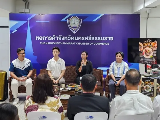 หอการค้าจังหวัดนครศรีธรรมราช ร่วมกับ YEC นครศรีธรรมราช เปิดตัวแคมเปญสุดพิเศษ เทสใต้ Tasty เมนูอาหารสีดำ ใช้อาหารดึงลูกหลานหลบบ้าน สืบสานเทศกาลสารทเดือนสิบเทสตี้ เทสใต้ สไตล์ใหม่ ๒๐๒๕