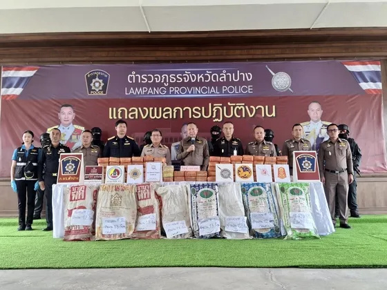 ภาพข่าว ตำรวจภูธรจังหวัดลำปาง แถลงข่าวการจับกุมและขยายผลคดียาเสพติดรายสำคัญ ของกลาง ไอซ์ ๑๐๐ กิโลกรัม - TIGER NEWS REPORT