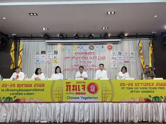 สมาคมสมาพันธ์ธุรกิจการท่องเที่ยว จ.สงขลา เตรียมจัด เทศกาลกินเจ หาดใหญ่