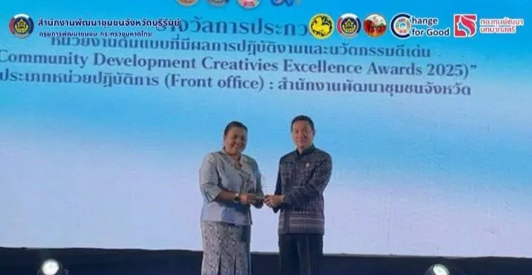 พช.บุรีรัมย์ รับรางวัล หน่วยงานต้นแบบ ที่มีผลการปฏิบัติงานและนวัตกรรมดีเด่น ระดับเขตตรวจราชการ ประจำปี ๒๕๖๘ จากปลัดกระทรวงมหาดไทย และร่วมปิดกิจกรรมวันพัฒนาชุมชน(CDDAY) ครั้งที่ ๑๔ ประจำปี ๒๕๖๘