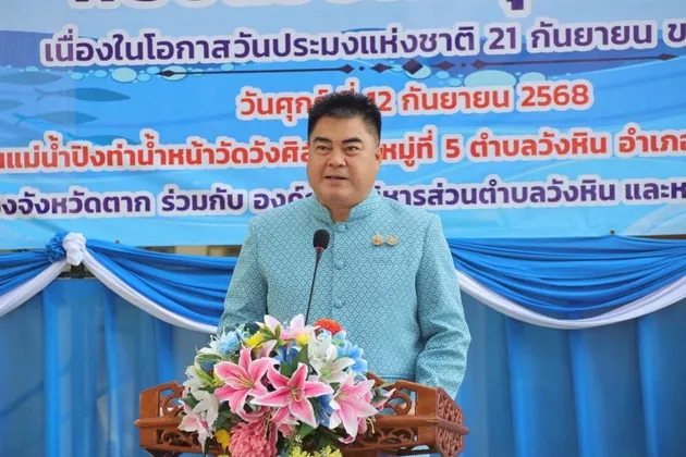 จ.ตาก จัดพิธีปล่อยพันธุ์สัตว์น้ำ เนื่องในวันประมงแห่งชาติ