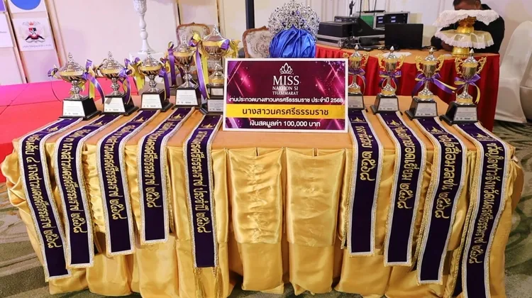 หอการค้าจังหวัดนครศรีธรรมราช แถลงข่าวการประกวดนางสาวนครศรีธรรมราช ประจำปี๒๕๖๘ ในงานประเพณีเทศกาลบุญสารทเดือนสิบ และงานกาชาดจังหวัดนครศรีธรรมราช เพื่อคัดเลือกสาวงามทำหน้าที่เป็นฑูตวัฒนธรรมและท่องเที่ยวให้กับจังหวัด