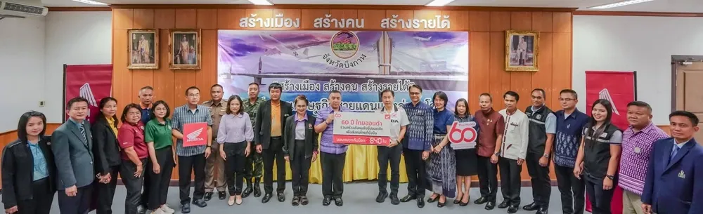 จังหวัดบึงกาฬ ไทยฮอนด้ามอบหมวกนิรภัย ๒๔๐ ใบ ส่งเสริมเด็กและเยาวชนใส่หมวกกันน็อก ๑๐๐% เพื่อความปลอดภัยบนท้องถนน