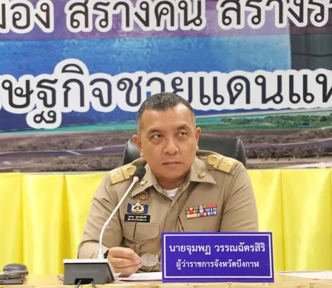 จังหวัดบึงกาฬ ประชุมคณะกรรมการบริหารด้านการท่องเที่ยว ครั้งที่ ๒/๒๕๖๘