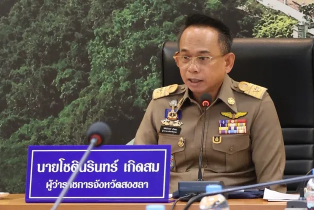 จ.สงขลา จับมือสถาบันความร่วมมือเพื่อพัฒนาเศรษฐกิจลุ่มน้ำโขง-กระทรวงพาณิชย์ ขับเคลื่อนเขตเศรษฐกิจพิเศษ ด้านผู้ว่าฯ สงขลา เปิดทิศทางการลงทุน ผลักดัน ๕ อุตสาหกรรมอนาคต