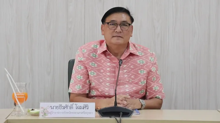 สำนักงานพัฒนาสังคมและความมั่นคงของมนุษย์จังหวัดพระนครศรีอยุธยา จัดการประชุมคณะอนุกรรมการส่งเสริมและพัฒนาครอบครัวจังหวัดพระนครศรีอยุธยา ครั้งที่ ๑/๒๕๖๘