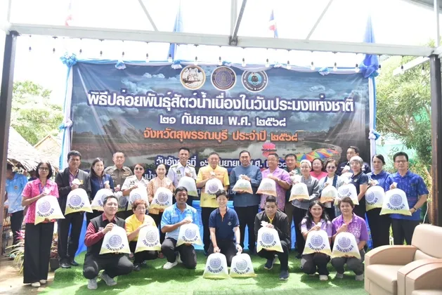 ผู้ว่าราชการจังหวัดสุพรรณบุรี ประธานพิธีปล่อยพันธุ์สัตว์น้ำ เนื่องในวันประมงแห่งชาติ ประจำปี ๒๕๖๘