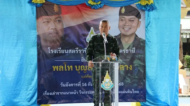 แม่ทัพภาค๒ ปลูกจิตสำนักนักเรียนรักชาติ ศาสนา พระมหากษัตริย์