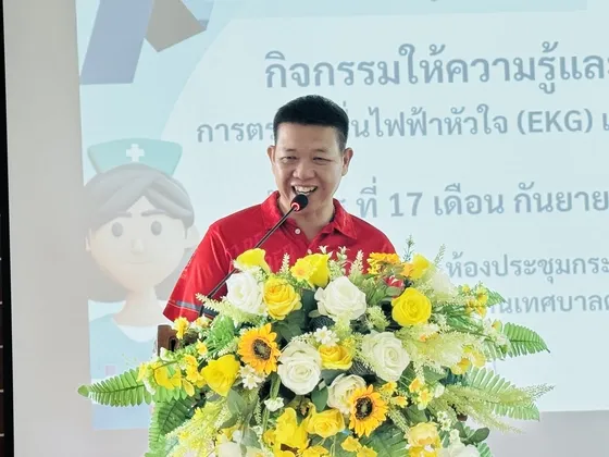 รองผู้ว่าฯ กระบี่ เปิดกิจกรรมให้ความรู้และบริการการตรวจคลื่นไฟฟ้าหัวใจ (EKG) เพื่อสุขภาพในชุมชน