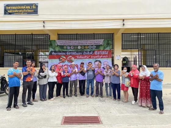 สมาคมป้องกันและแก้ไขปัญหายาเสพติดจังหวัดชายแดนภาคใต้จัดเสวนาแลกเปลี่ยนความคิดเห็นและประชาสัมพันธ์เรื่องยาเสพติดในหมู่บ้าน/ชุมชน พร้อมขับเคลื่อนปฏิบัติการ ๑๒๐ วัน วาระพืชกระท่อม เดินหน้าสร้างหมู่บ้านปลอดพืชกระท่อม พลิกโฉมให้อำเภอเบตงเป็นพื้นที่ปลอดยาเสพติดอย่างยั่งยืน