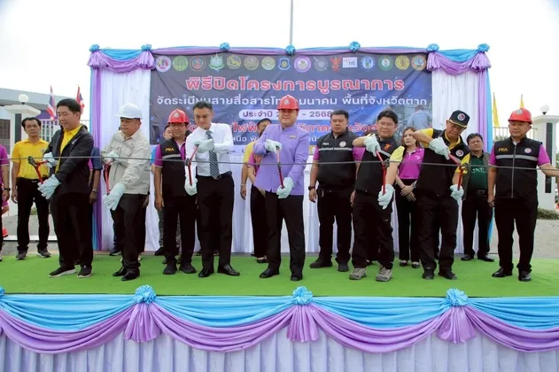 ผู้ว่าฯ ตาก ปิดโครงการจัดระเบียบสายสื่อสาร ปี ๒๕๖๘