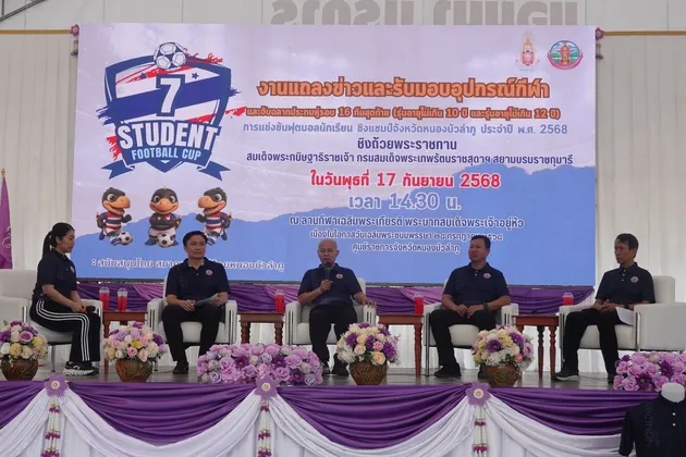 ภาพข่าว จังหวัดหนองบัวลำภู จัดกิจกรรมการแถลงข่าวการแข่งขันฟุตบอลนักเรียน ชิงแชมป์จังหวัดหนองบัวลำภู ประจำปี ๒๕๖๘ ชิงถ้วยพระราชทาน สมเด็จพระกนิษฐาธิราชเจ้า กรมสมเด็จพระเทพรัตนราชสุดาฯ สยามบรมราชกุมารี - TIGER NEWS REPORT