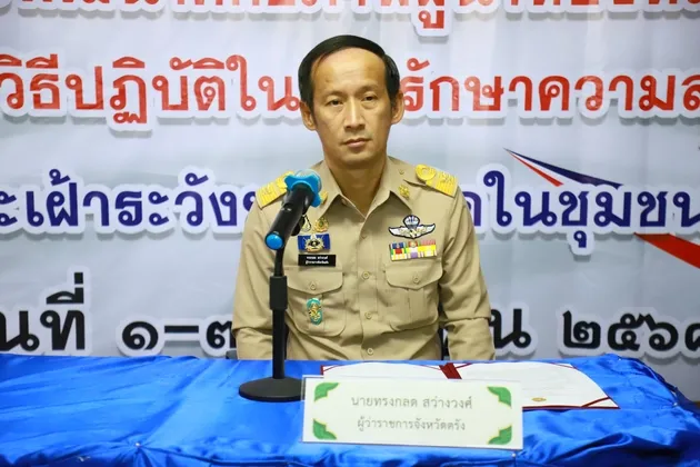 จังหวัดตรัง เปิดการฝึกอบรมโครงการพัฒนาศักยภาพผู้นำท้องที่เชิงรุก กฎหมาย-ยุทธวิธีปฏิบัติในการรักษาความสงบเรียบร้อย ในการป้องกันและเฝ้าระวังยาเสพติดในชุมชน