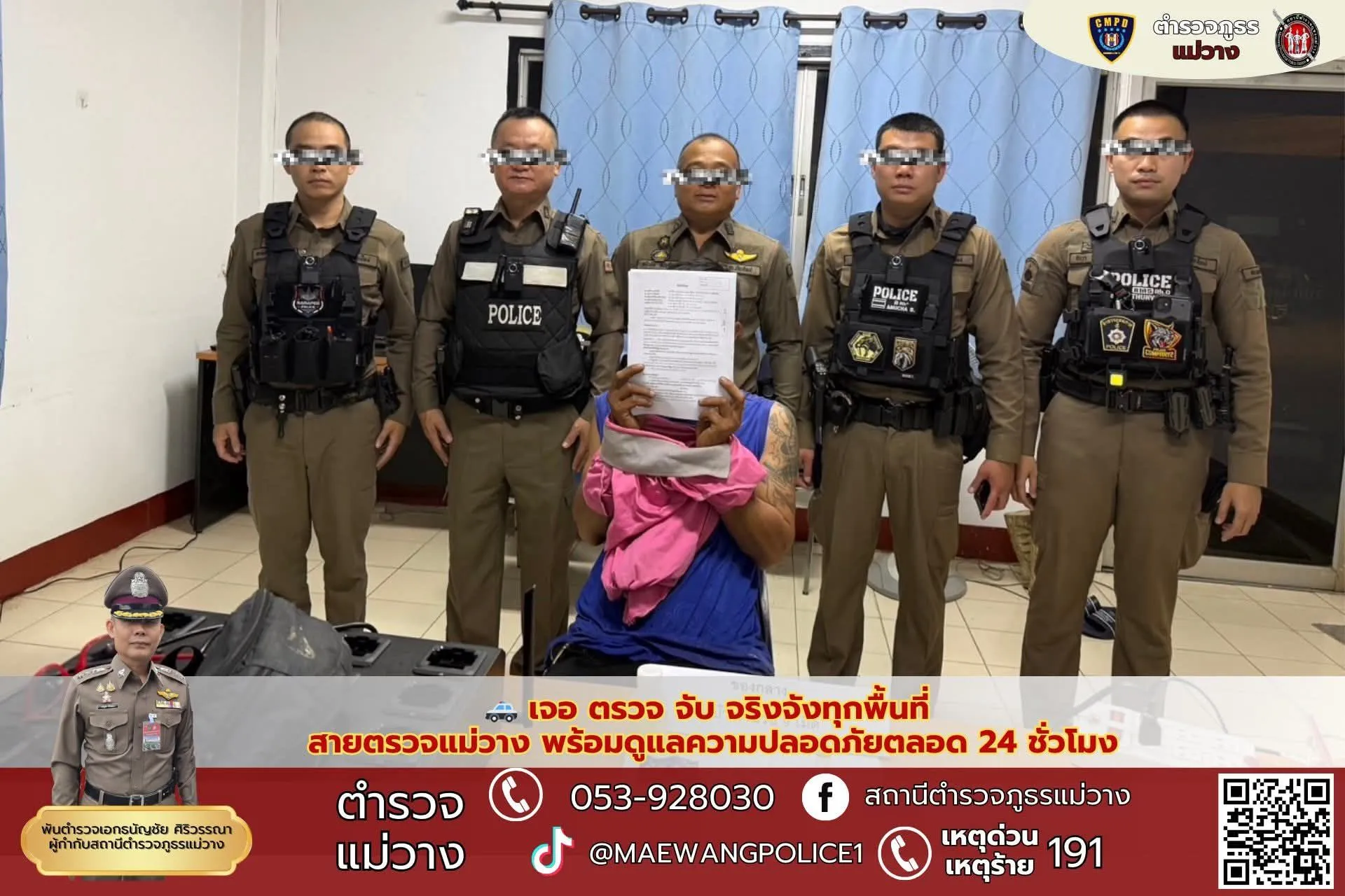 ภาพข่าว สายตรวจแม่วางตาไว สกัดหนุ่มพกยาบ้าซุกตัว อ้างมีน้อยแต่ตำรวจไม่ปล่อยผ่าน - TIGER NEWS REPORT