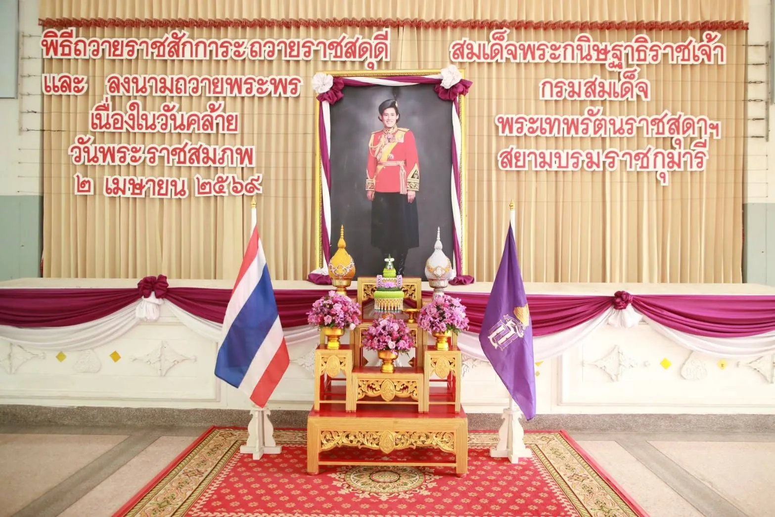 ภาพข่าว เชียงใหม่-มทบ.๓๓ นำกำลังพลและสมาชิกสายใจไทย ๓ จังหวัด รวมใจถวายความจงรักภักดี กรมสมเด็จพระเทพฯ เนื่องในโอกาสวันคล้ายวันพระราชสมภพ - TIGER NEWS REPORT