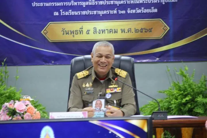 ร้อยเอ็ด องคมนตรีตรวจเยี่ยมโรงเรียนราชประชานุเคราะห์ ๖๓