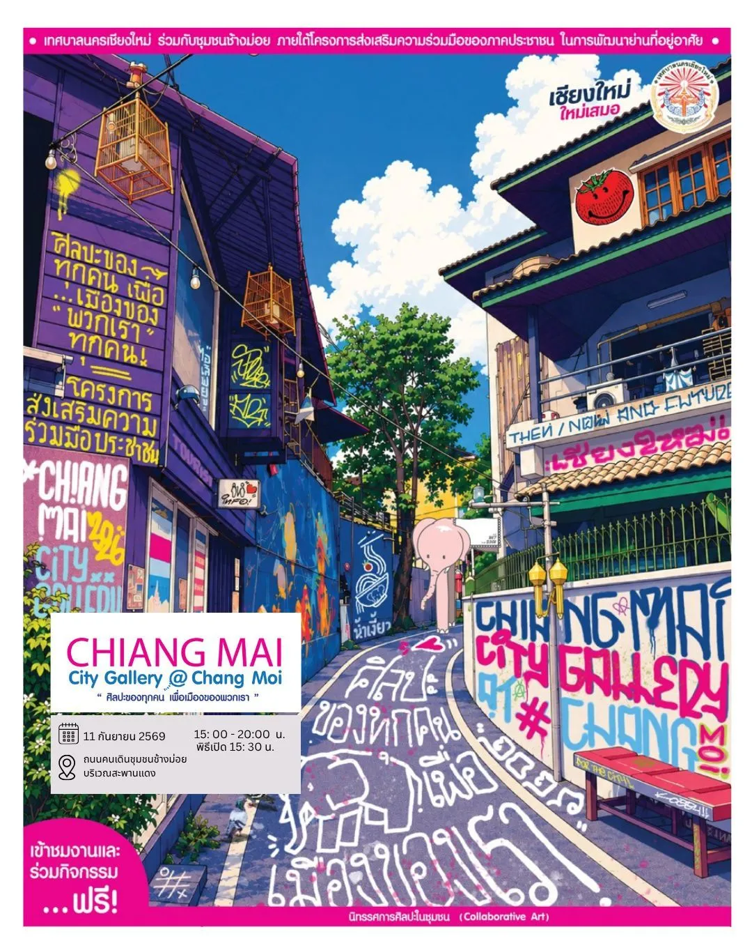 ปักหมุด ๑๑ ก.ย. นี้! เชียงใหม่เปิด Chiang Mai City Gallery @ ช้างม่อย : ศิลปะของทุกคน เพื่อเมืองของพวกเรา ใช้ศิลปะสาธารณะเชื่อมชุมชน สร้างจุดหมายใหม่ของเมือง