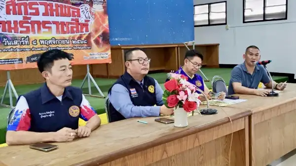 ภาพข่าว