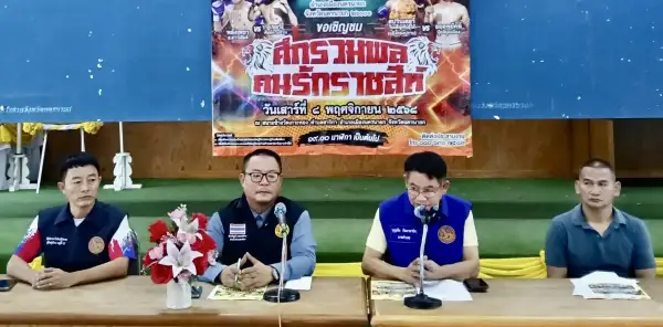 ภาพข่าว