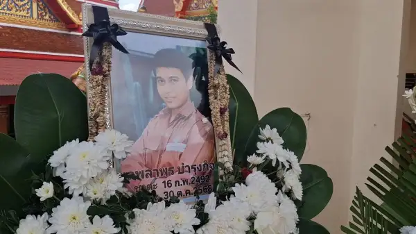 ภาพข่าว