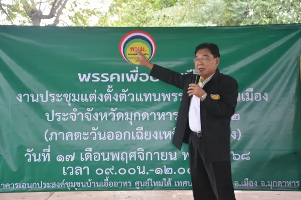 ภาพข่าว