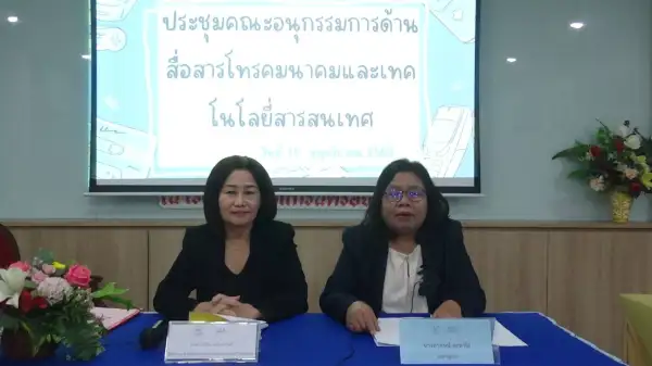 ภาพข่าว