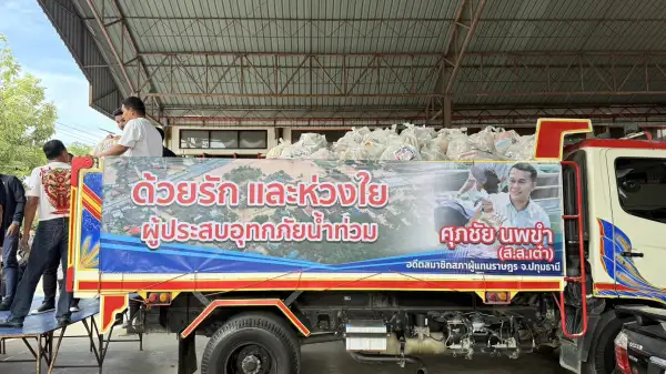 ภาพข่าว