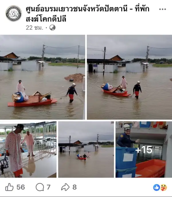 ภาพข่าว