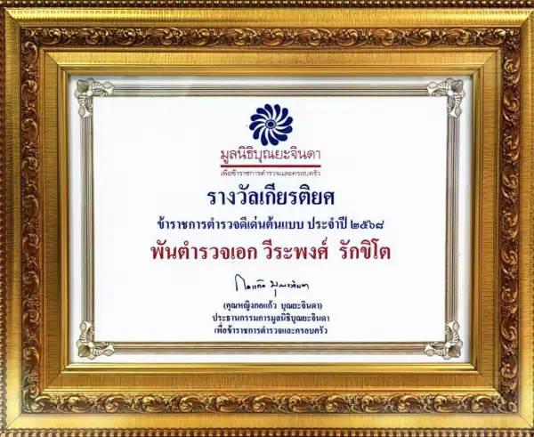 ภาพข่าว