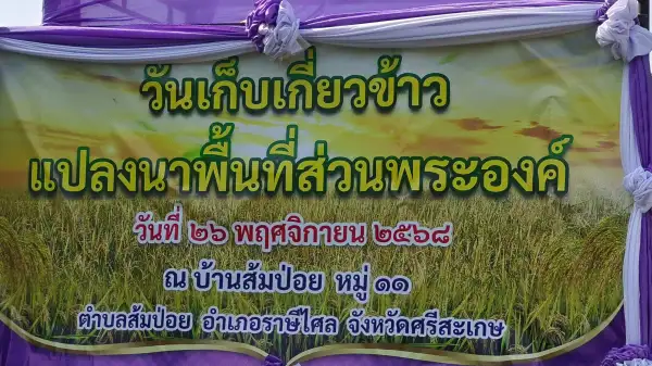 ภาพข่าว