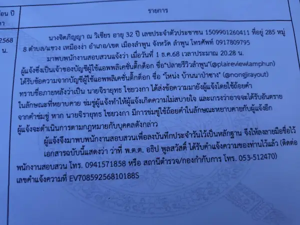 ภาพข่าว